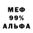 МЕФ кристаллы Simply Shaila