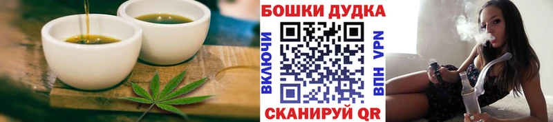 Печенье с ТГК марихуана  Купить  Холм 