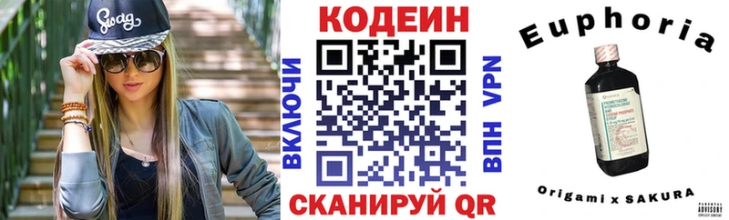 Кодеиновый сироп Lean Purple Drank  Купить закладки  Холм 
