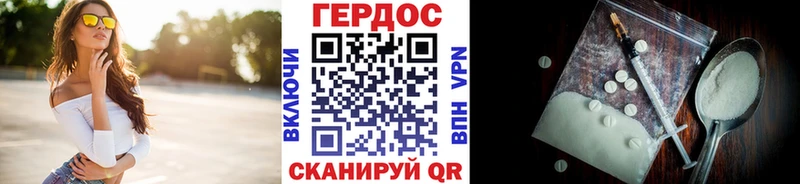 ГЕРОИН афганец  Купить  Холм 