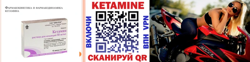 Кетамин VHQ  Купить закладки  Холм 