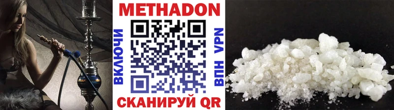 Купить где  Холм  МЕТАДОН VHQ 